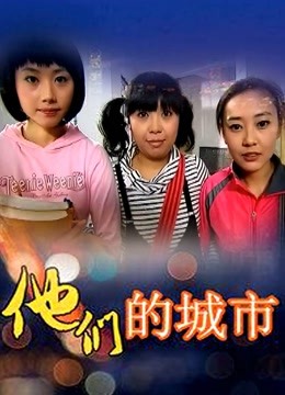 是你的猫仙啊-白色内衣[97P/340MB]